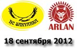18.09.12. «Сарыарка-2» - «Арлан» 1:3